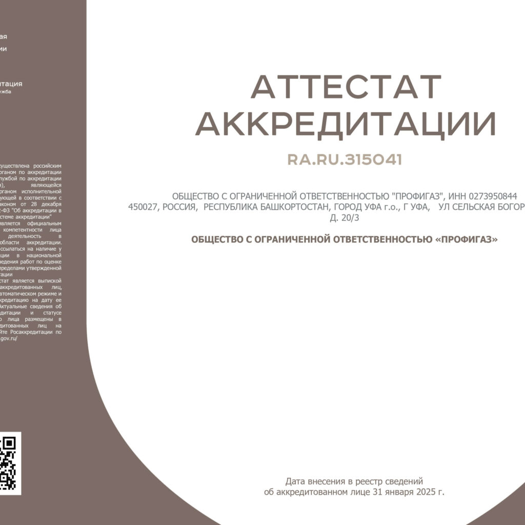 RARU315041 от 07022025_250327_161047 (1)_page-0001