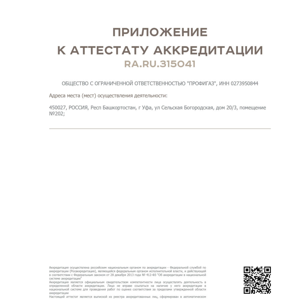 RARU315041 от 07022025_250327_161047 (1)_page-0002